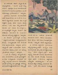 April 1979 Telugu Chandamama magazine page 13
