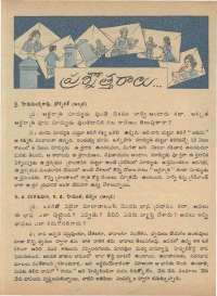 April 1979 Telugu Chandamama magazine page 6