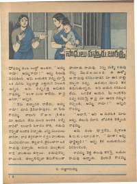 April 1979 Telugu Chandamama magazine page 59