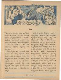 April 1979 Telugu Chandamama magazine page 7