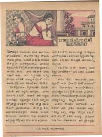 April 1979 Telugu Chandamama magazine page 43