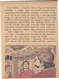 April 1979 Telugu Chandamama magazine page 45