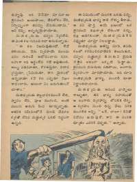 April 1979 Telugu Chandamama magazine page 10