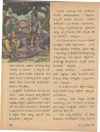 April 1979 Telugu Chandamama magazine page 54
