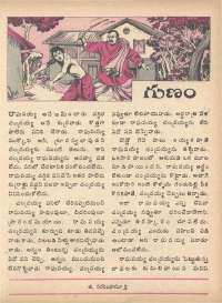 May 1979 Telugu Chandamama magazine page 23