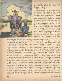 May 1979 Telugu Chandamama magazine page 16