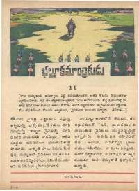 May 1979 Telugu Chandamama magazine page 11