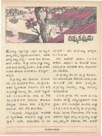 May 1979 Telugu Chandamama magazine page 25
