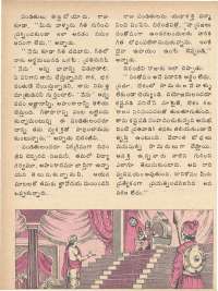 May 1979 Telugu Chandamama magazine page 46