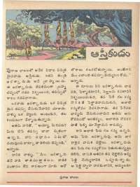 May 1979 Telugu Chandamama magazine page 37
