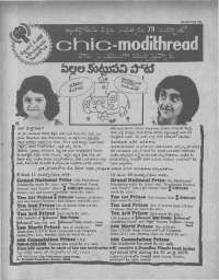 May 1979 Telugu Chandamama magazine page 2