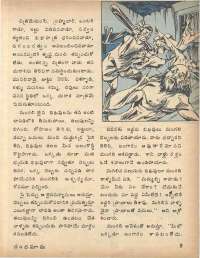 May 1979 Telugu Chandamama magazine page 9