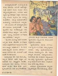 May 1979 Telugu Chandamama magazine page 57
