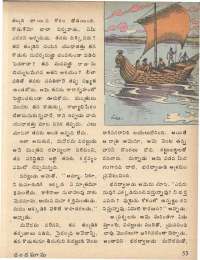 May 1979 Telugu Chandamama magazine page 53
