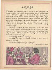 May 1979 Telugu Chandamama magazine page 22