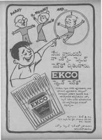 May 1979 Telugu Chandamama magazine page 67