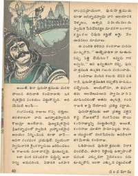 May 1979 Telugu Chandamama magazine page 40