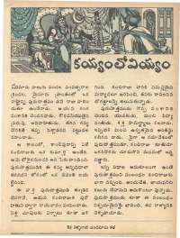 May 1979 Telugu Chandamama magazine page 39