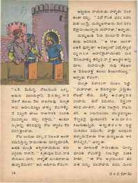 May 1979 Telugu Chandamama magazine page 14