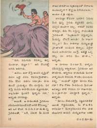 May 1979 Telugu Chandamama magazine page 12