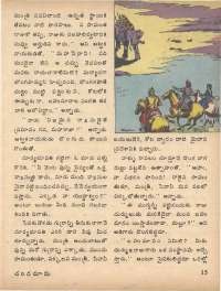 May 1979 Telugu Chandamama magazine page 15