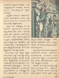 May 1979 Telugu Chandamama magazine page 41
