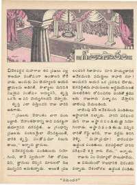 May 1979 Telugu Chandamama magazine page 44