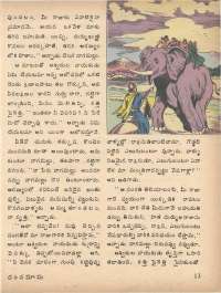 May 1979 Telugu Chandamama magazine page 13