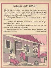 May 1979 Telugu Chandamama magazine page 43