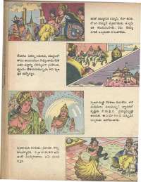 May 1979 Telugu Chandamama magazine page 34
