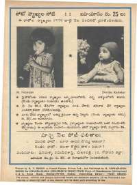 May 1979 Telugu Chandamama magazine page 64