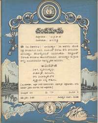May 1979 Telugu Chandamama magazine page 5