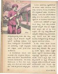 May 1979 Telugu Chandamama magazine page 20