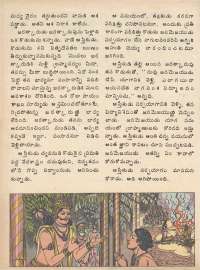 May 1979 Telugu Chandamama magazine page 38