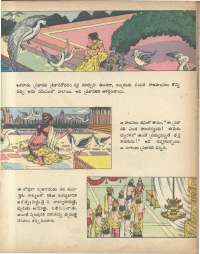 May 1979 Telugu Chandamama magazine page 35