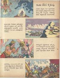 May 1979 Telugu Chandamama magazine page 33