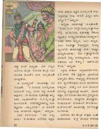 May 1979 Telugu Chandamama magazine page 52