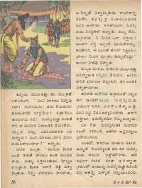 May 1979 Telugu Chandamama magazine page 56