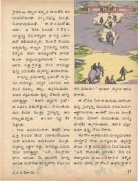 May 1979 Telugu Chandamama magazine page 17