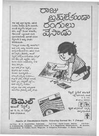 May 1979 Telugu Chandamama magazine page 65