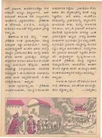 June 1979 Telugu Chandamama magazine page 22