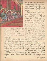 June 1979 Telugu Chandamama magazine page 56