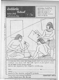 June 1979 Telugu Chandamama magazine page 3