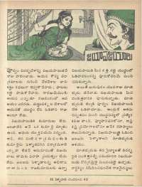 June 1979 Telugu Chandamama magazine page 39