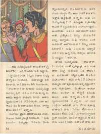 June 1979 Telugu Chandamama magazine page 54