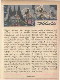 June 1979 Telugu Chandamama magazine page 31