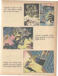 June 1979 Telugu Chandamama magazine page 35
