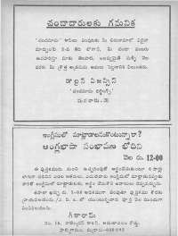 June 1979 Telugu Chandamama magazine page 65