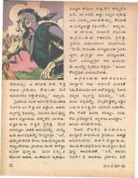 June 1979 Telugu Chandamama magazine page 12