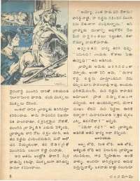 June 1979 Telugu Chandamama magazine page 8